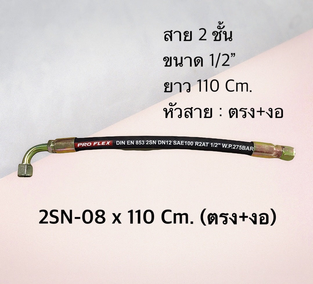 2-layer hydraulic hose, 1/2" fabric surface, total length with hose head from 50-120 Cm. Complete with hose fittings, for industrial work, agricultural work and other works. H-2SN-08 Hydraulic Hose