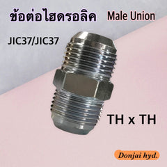 Hydraulic Lic Male Union Spiral JIC37 X JIC37 Straight Joints (250 Bars)